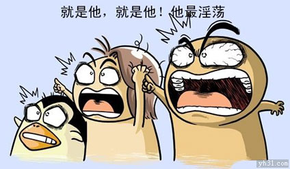 就是他就是他，他最浪荡了