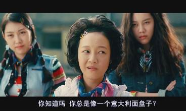 知道吗？你就像一个意大利面盘子