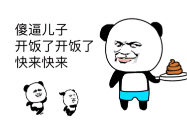 傻逼儿子，快来快来，开饭了