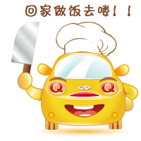 回家做饭去喽