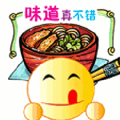 太好吃了，味道真不错呀