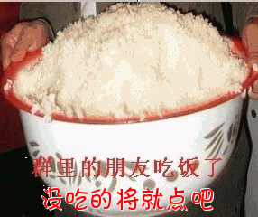 群里的朋友吃饭了