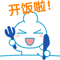 叫唤的奶瓶仔，开饭啦