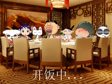 一起聚餐，开饭中