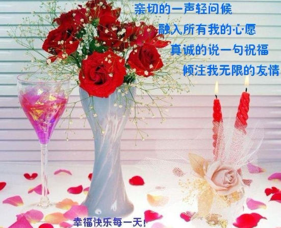 亲切的一声问候，融入我的心愿