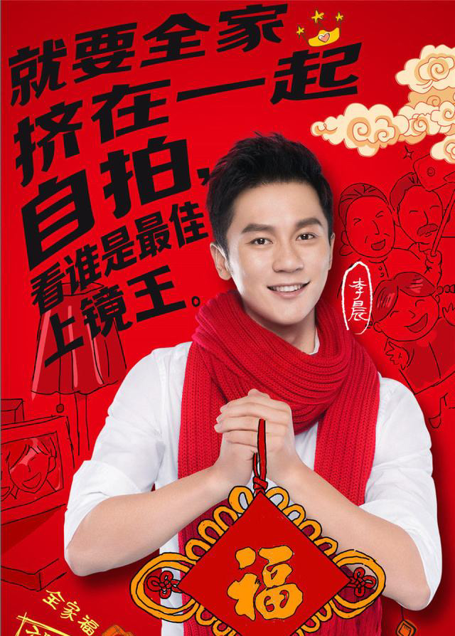恭祝你全家幸福