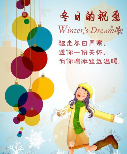 驱走冬日严寒，送你一份关怀