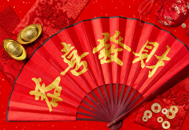 送你一个恭喜发财，愿你财源滚滚