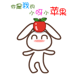 你就是我的小苹果啊