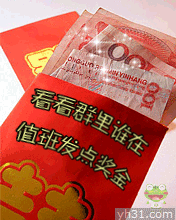 给在群里值班的人员发点奖金