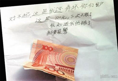 弄坏窗户赔你的钱，请不要报警
