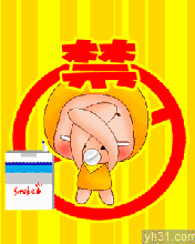 禁止吸烟