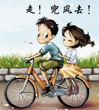 走，跟我兜风去