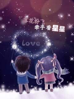 落花纷飞，一起牵手看星星