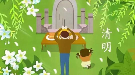 清明节时带家人拜祭先人