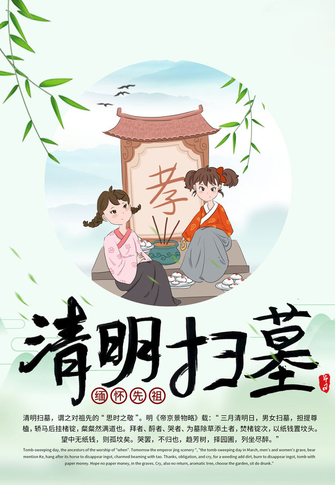 最新清明上坟扫墓图片，缅怀先祖