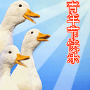 青年节快乐啊