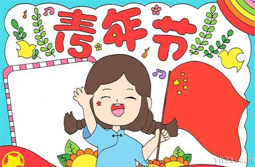 这是属于我们的青年节，加油吧少年