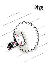 讨厌你了