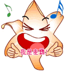 我就是一个麦霸