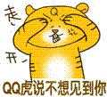 QQ虎搞笑图片，黄色的老虎图片