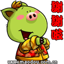 谢谢你啦
