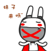 屌屌兔QQ表情
