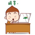 稍等，我正在忙