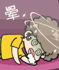 晕倒在地上啦