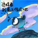 这样看，我离天很近吧