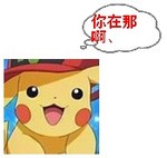 你在哪里啊