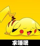 我想求睡眠
