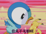 大声嚷道：你无不无聊啊