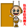 泡泡螺QQ表情