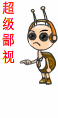 泡泡螺QQ表情