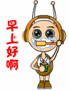 正在刷牙，早上好啊