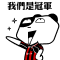 方块仔搞笑图片