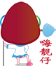 HI靓仔，你好啊