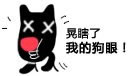 欧多吉QQ表情，可爱的小狗欧多吉图片