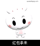 3D饺子表情大全