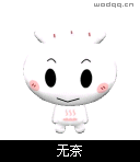 唉，真是无奈啊