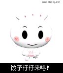 3D饺子表情大全