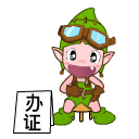 裤兜袜袜QQ表情，可爱的裤兜和袜袜图片