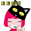 裤兜袜袜QQ表情