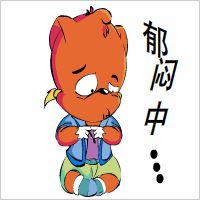 虹猫郁闷中