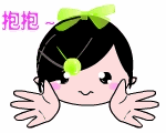 夹子妹妹求抱抱