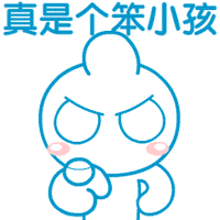 奶瓶仔QQ表情 下载奶瓶仔qq表情包 