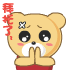 双手合一拜托你了