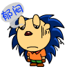 心情超郁闷