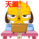 天啊，给你烧香了